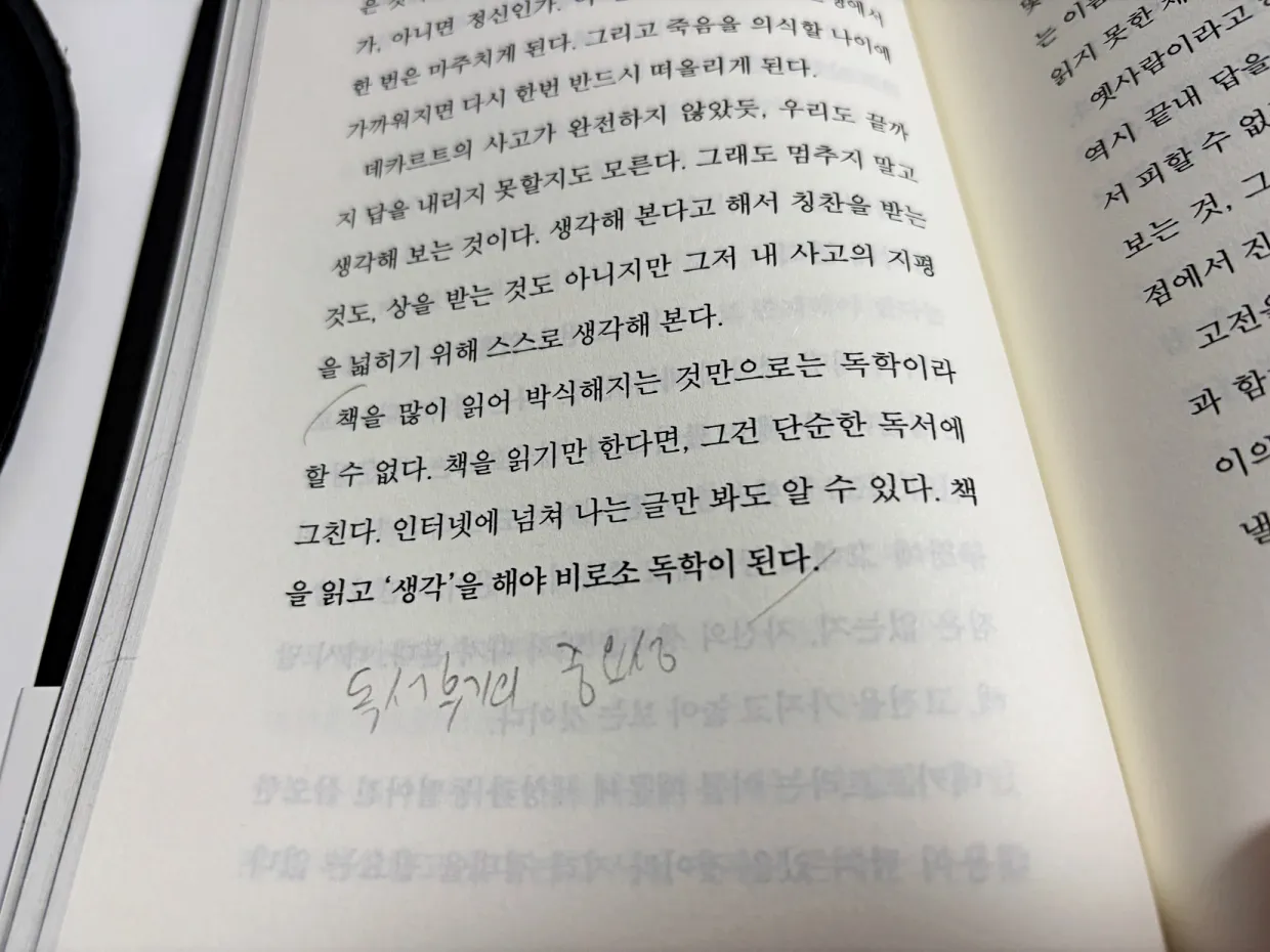 책추천-독학이라는세계-본문-내용