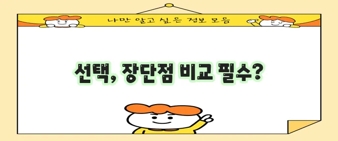 현대해상 굿앤굿 어린이 보험과 현대해상 다이렉트 어린이 보험 평가