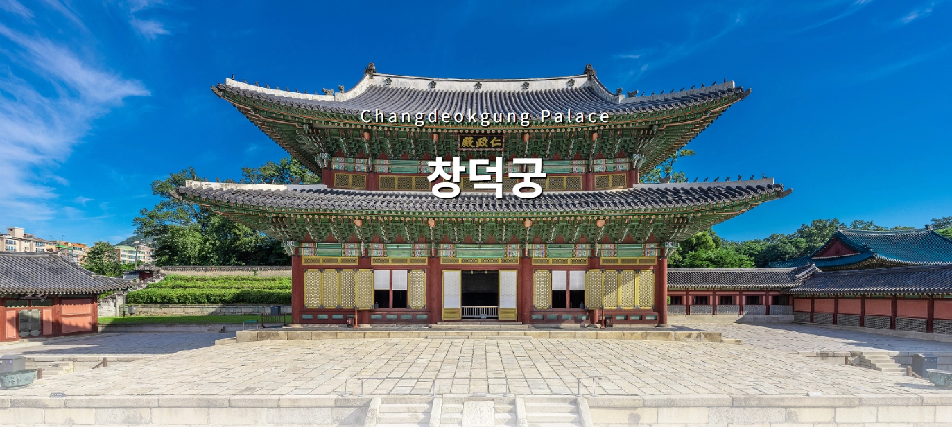 창덕궁-달빛기행-예매