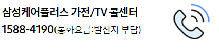 삼성 에어컨 청소 무풍 시스템