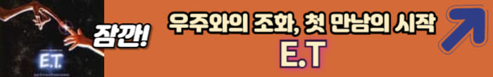 외계인