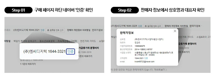 네이버 쇼핑몰 삼성전자 공식파트너 확인방법