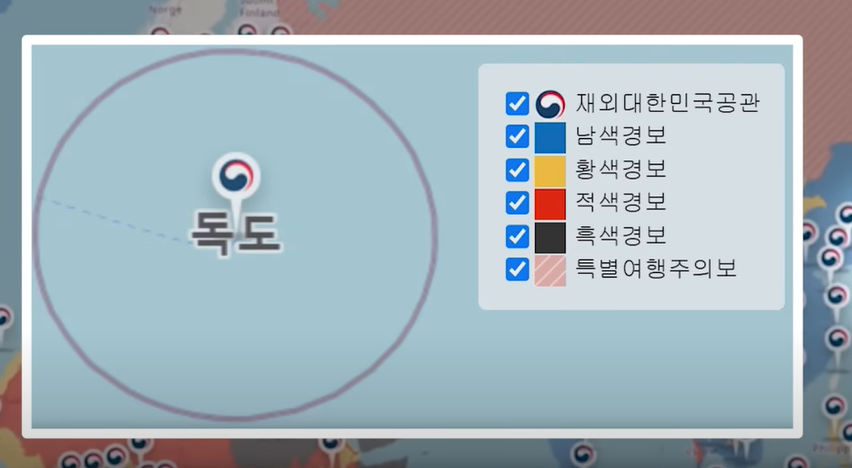 독도에 재외대한민국공관 표시를 잘못 사용