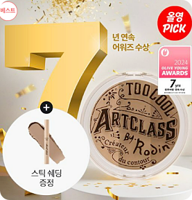 올리브영 12월 세일