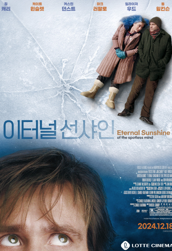 영화 이터널 선샤인 포스터