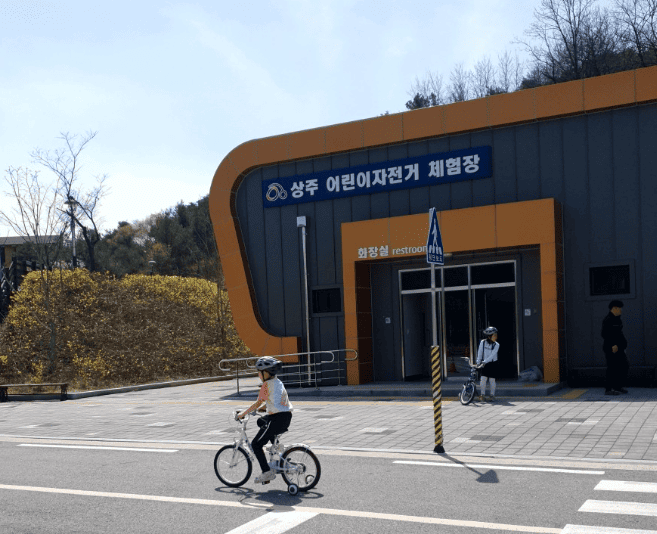 어린이 체험장
