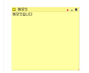 메모잇 다운로드 홈페이지 소개