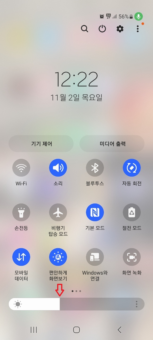 핸드폰 배터리 오래쓰는 법