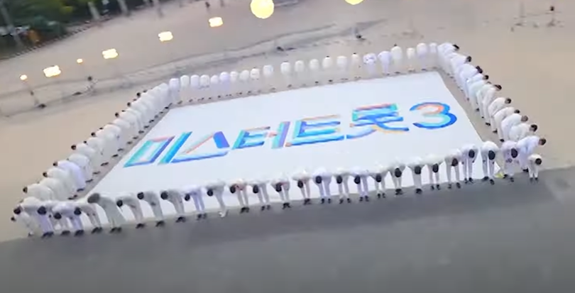 미스터트롯3 결승 진출자 명단