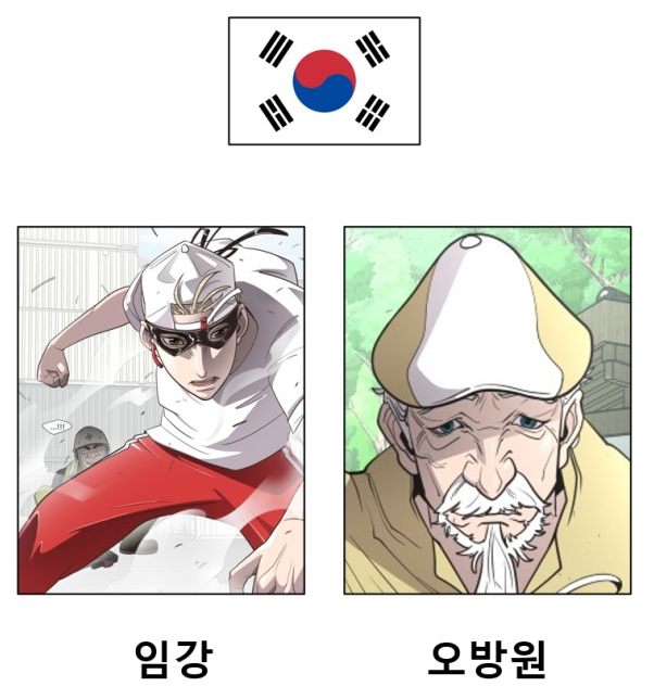 웹툰 초인의시대 리뷰