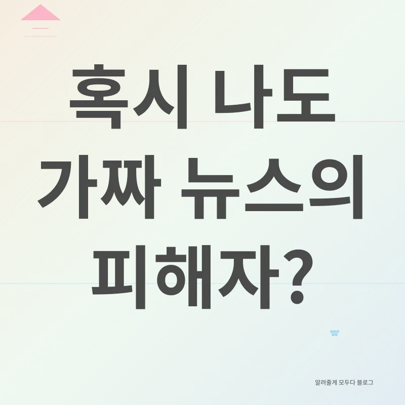 계엄령 오보_2