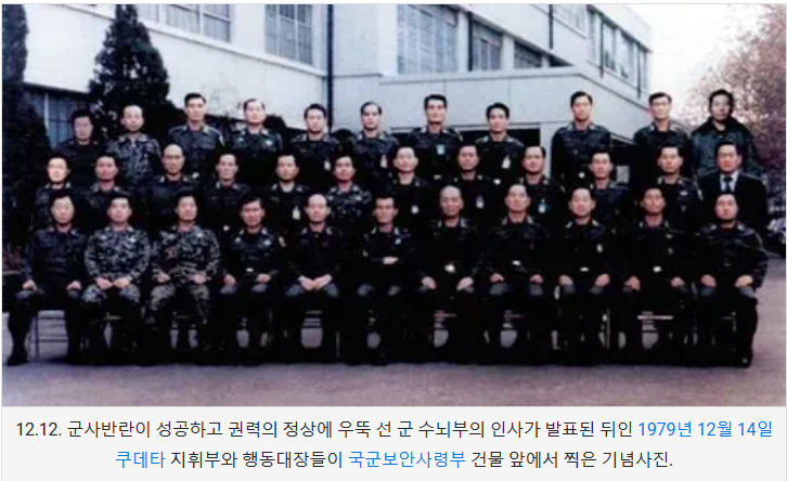 하나회