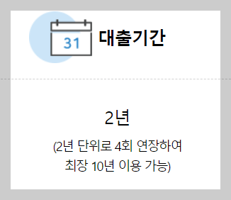 신혼부부 전세자금 대출 조건 주택도시기금 금리와 한도 신청방법