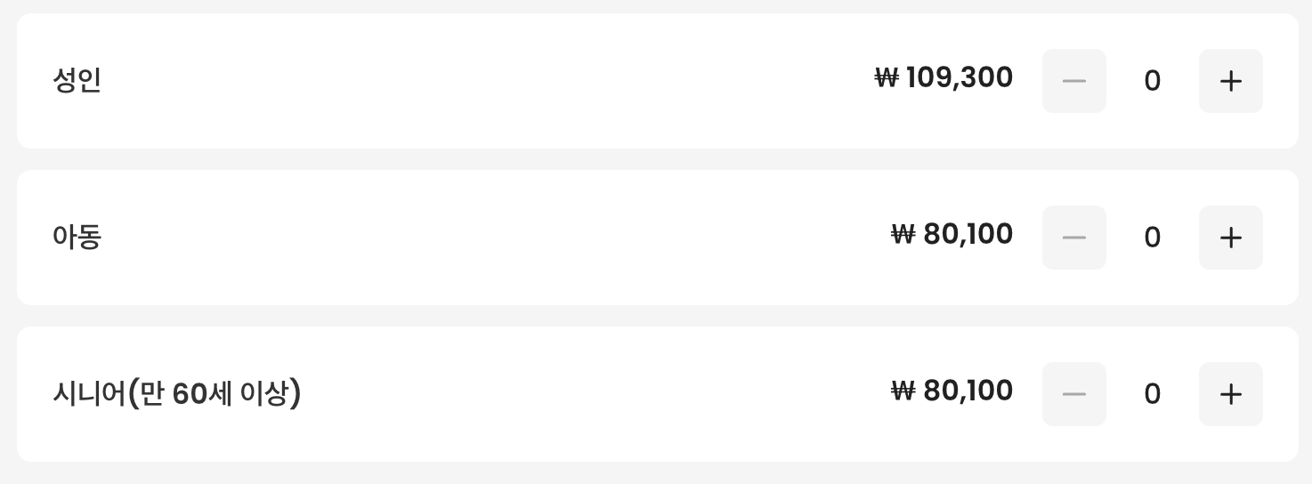 상하이 디즈니랜드 입장료 티켓 예매