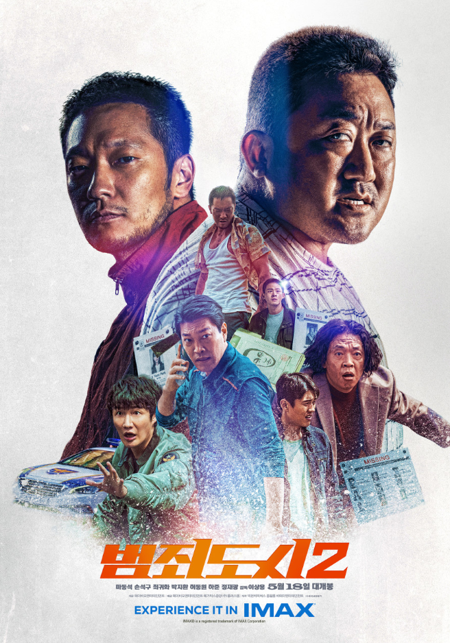 범죄도시 2 포스터