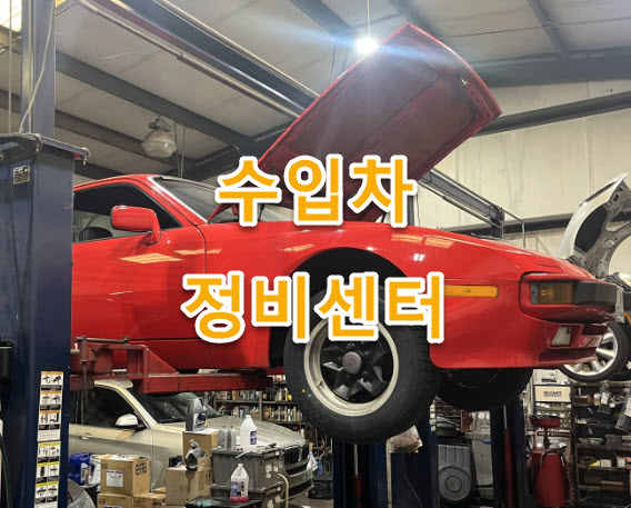 렉서스 공식서비스센터, 정비소 전국리스트, 위치, 고객센터 전화번호, 예약방법 업데이트