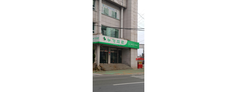 남해군 이비인후과