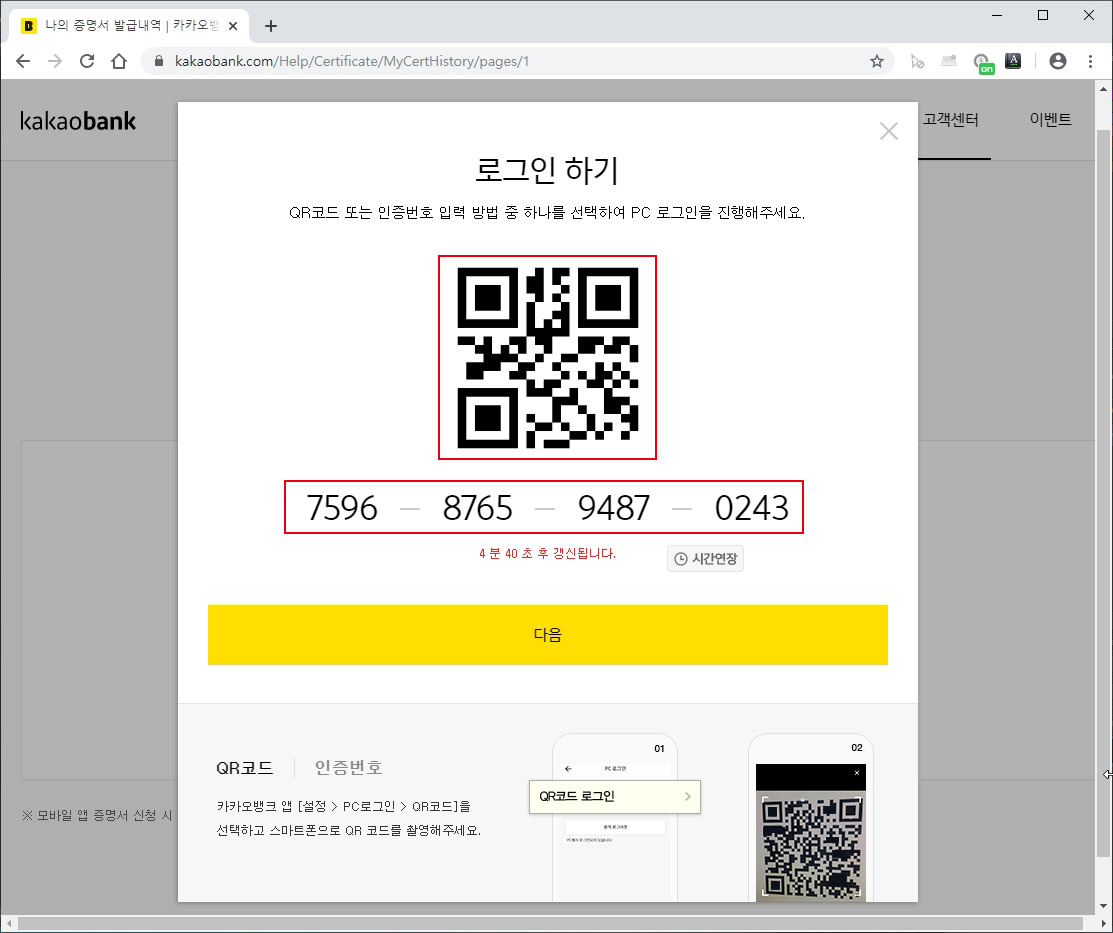 카카오뱅크 pc 로그인