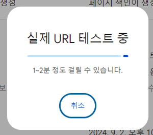 사이트 맵 상태 가져울 수 없음 해결
