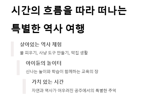 공주 석장리 구석기축제