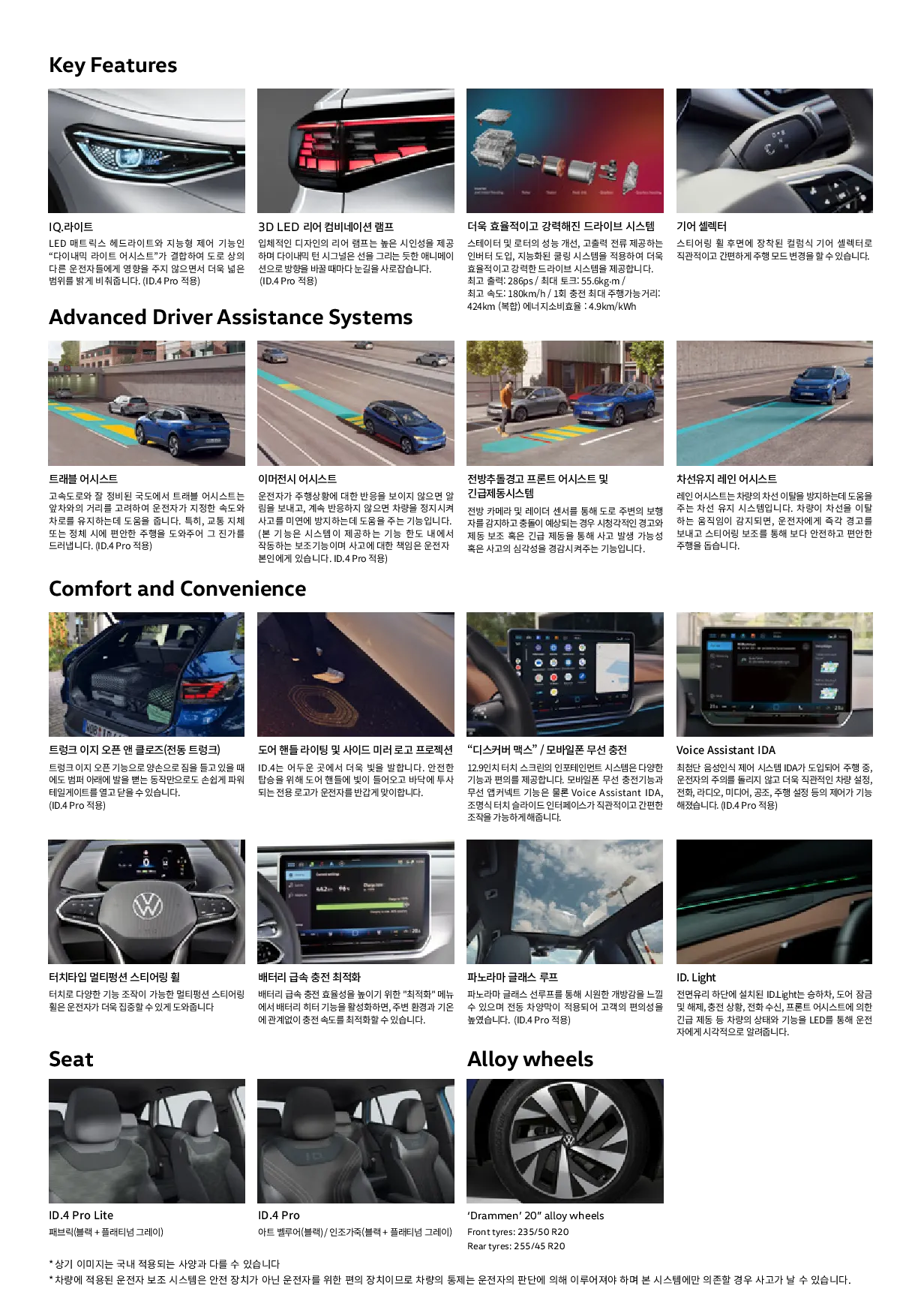 폭스바겐 ID.4 이미지
