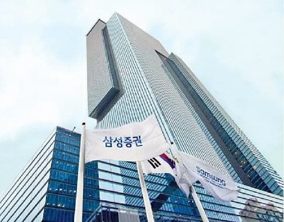 삼성증권 본사