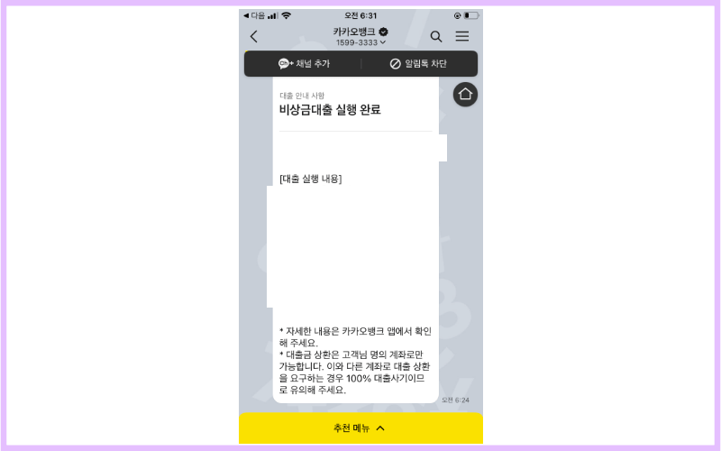 알림톡