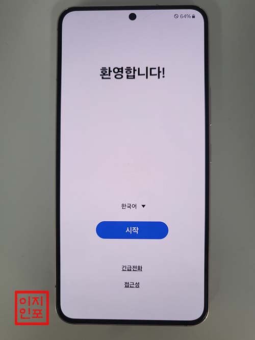복구 모드를 이용한 갤럭시 S22 공장초기화 방법