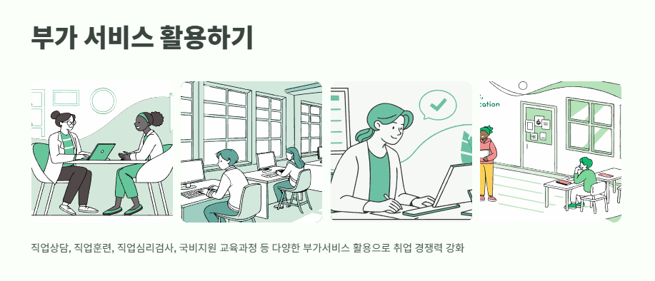 워크넷 구인구직 꿀팁 14