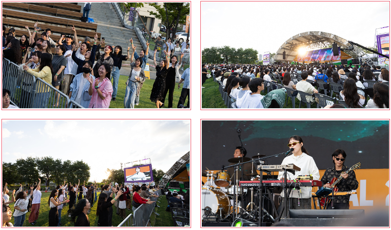 서울 뮤직 페스티벌