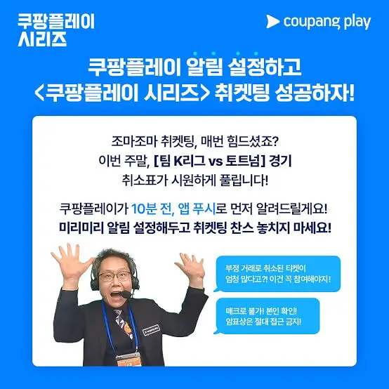 쿠팡플레이-앱-취소표