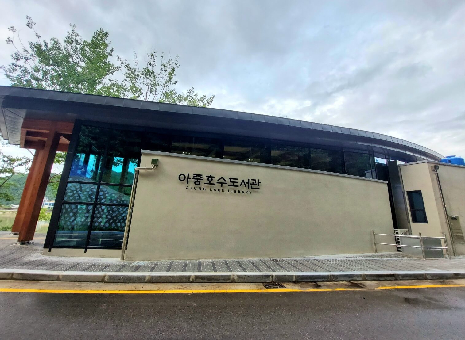 아중호수도서관