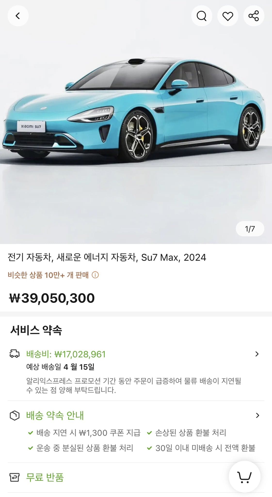 샤오미의 첫 전기차&amp;#44; SU7 정밀 해부