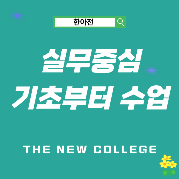 경상도 대학교