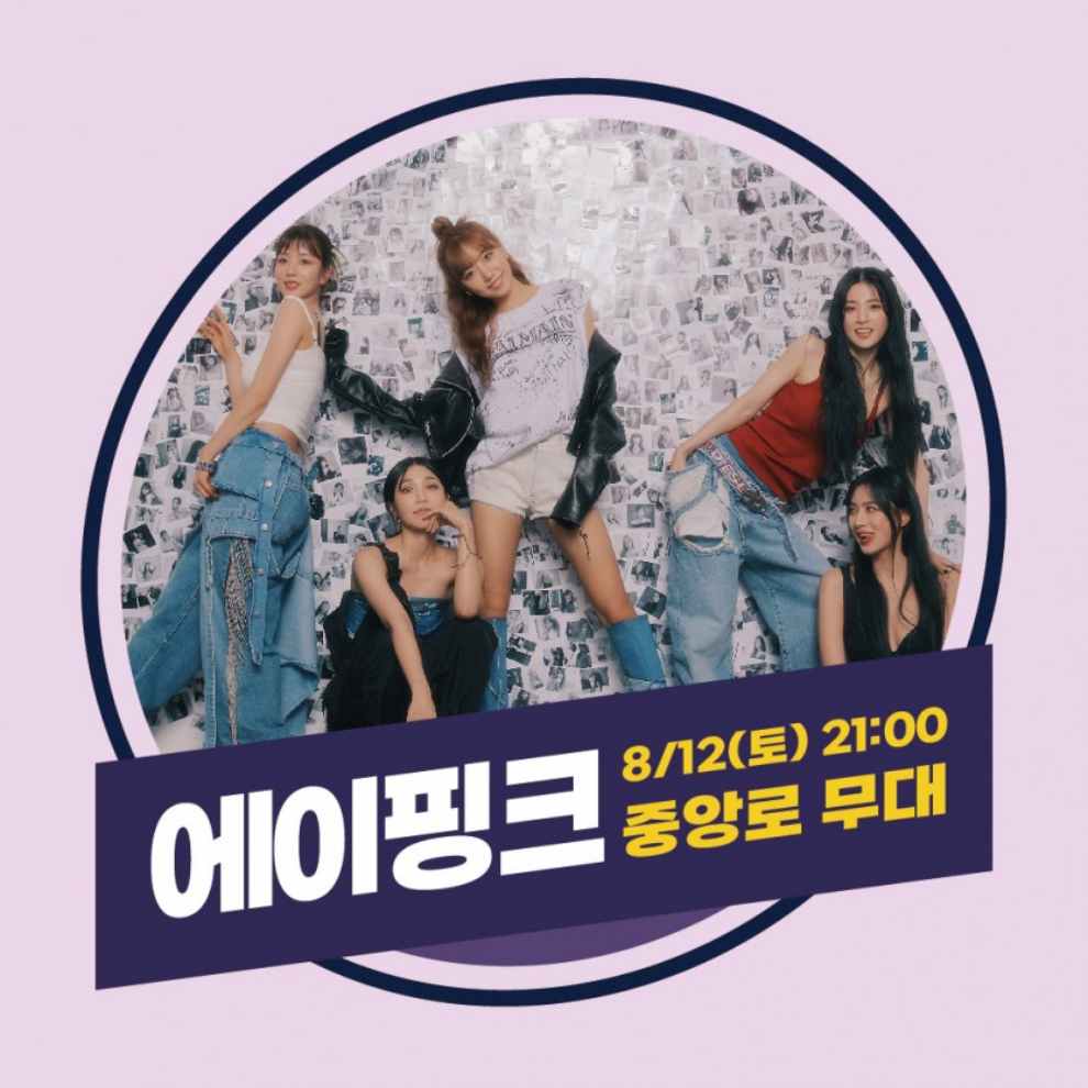 대전 0시축제 라인업