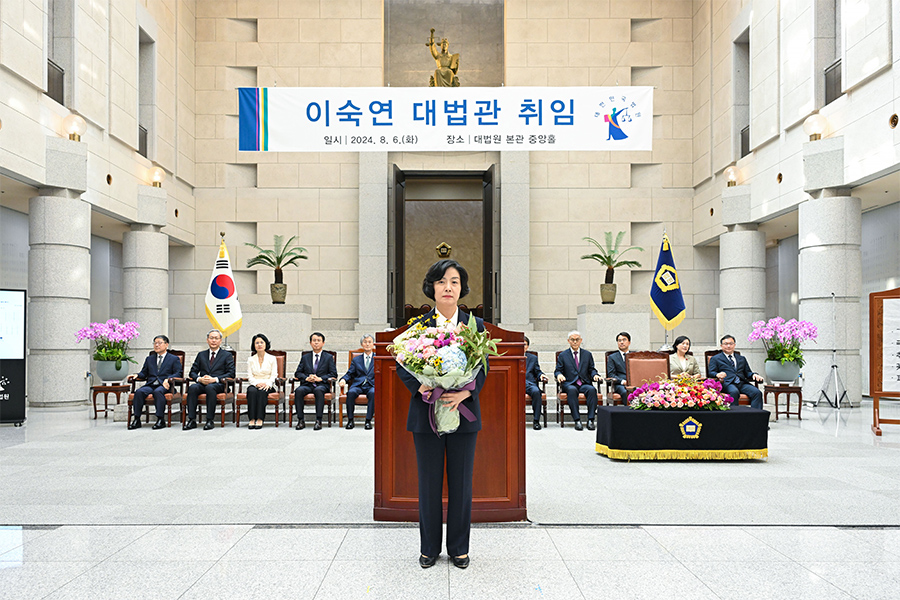 이숙연 대법관 취임식