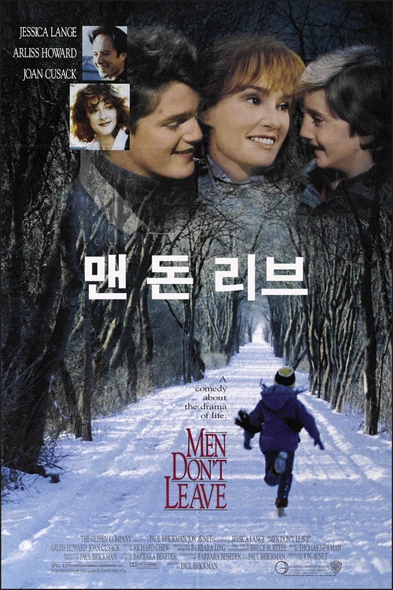 맨돈 리브 (Man Don&rsquo;t Live)