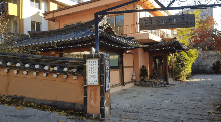 경복궁한정식 맛집 "편안한집" 외부사진