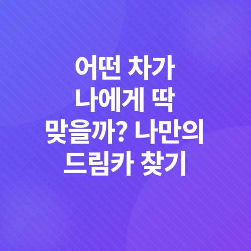 2025년 신차_1
