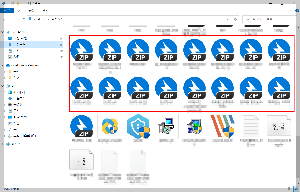 무료 압축 프로그램 반디집 다운로드 및 사용법_6