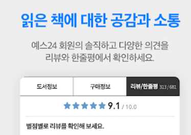예스24 도서 앱 설치 바로가기 서점 어플