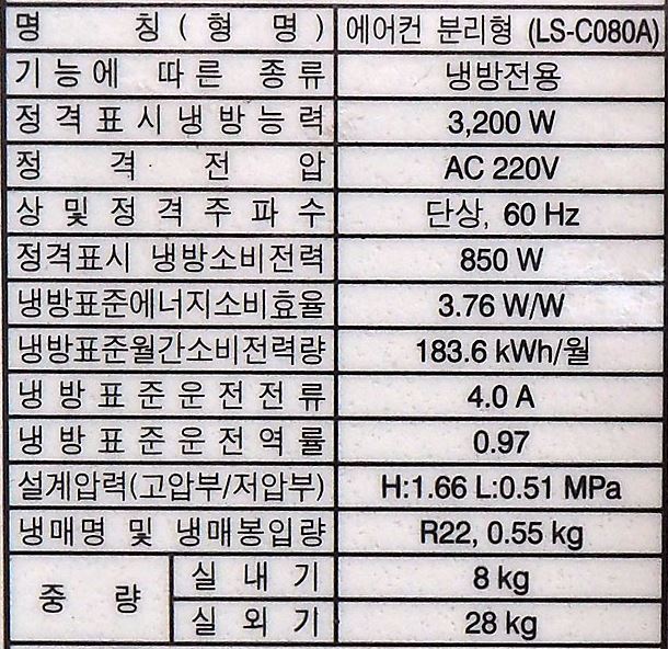 인버터 에어컨 전기료 절약방법