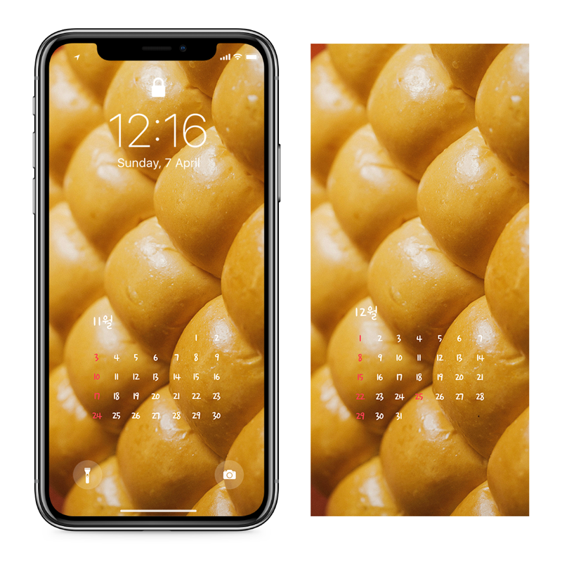 06 갓 구운 햄버거번 AB - 2024년11월 아이폰달력배경화면