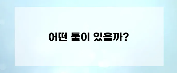 영상 퀄리티 올리는 유튜브 편집툴 BEST 5
