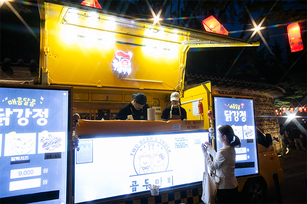  정동의 야식&amp;#44;야참-(정동야행 출저)4