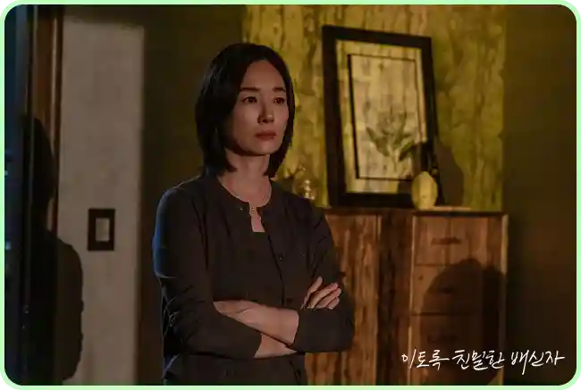 이토록 친밀한 배신자 등장인물 인물관계도 몇부작 ott