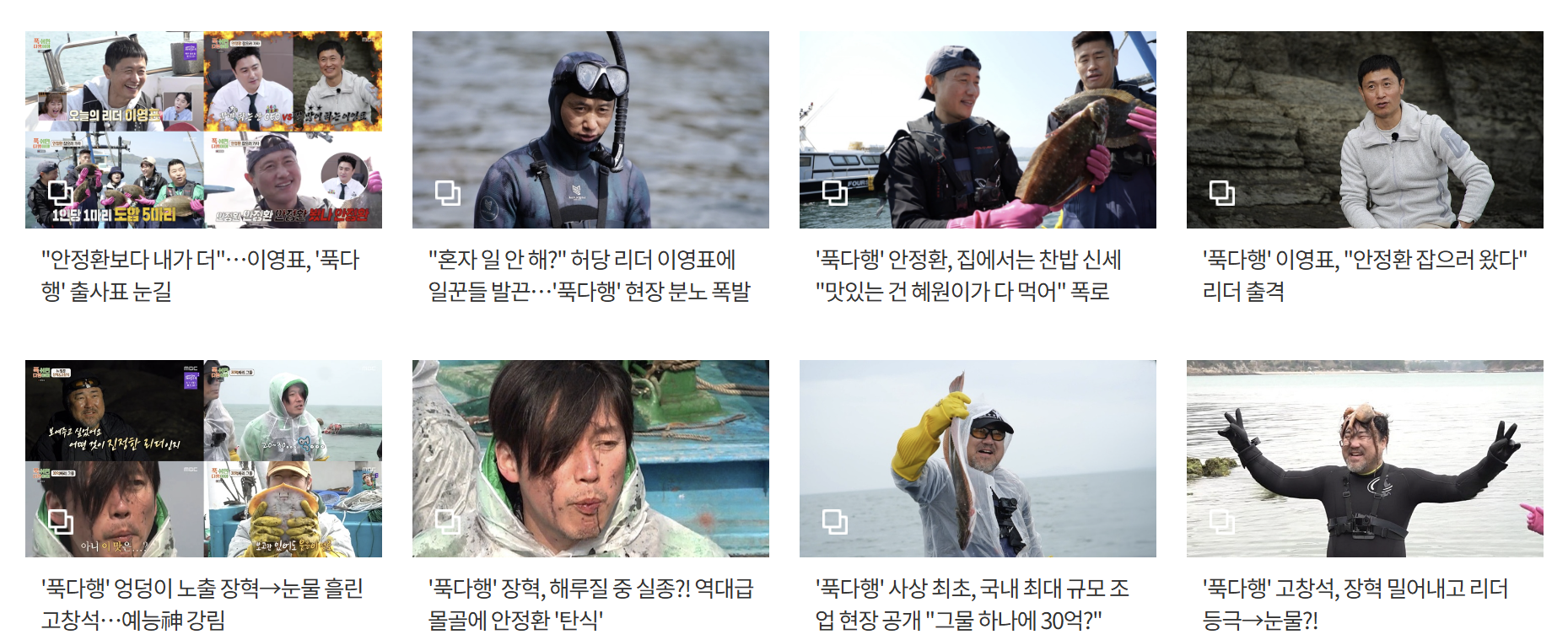 푹쉬면 다행이야 신청 방법, 촬영지 등 정보