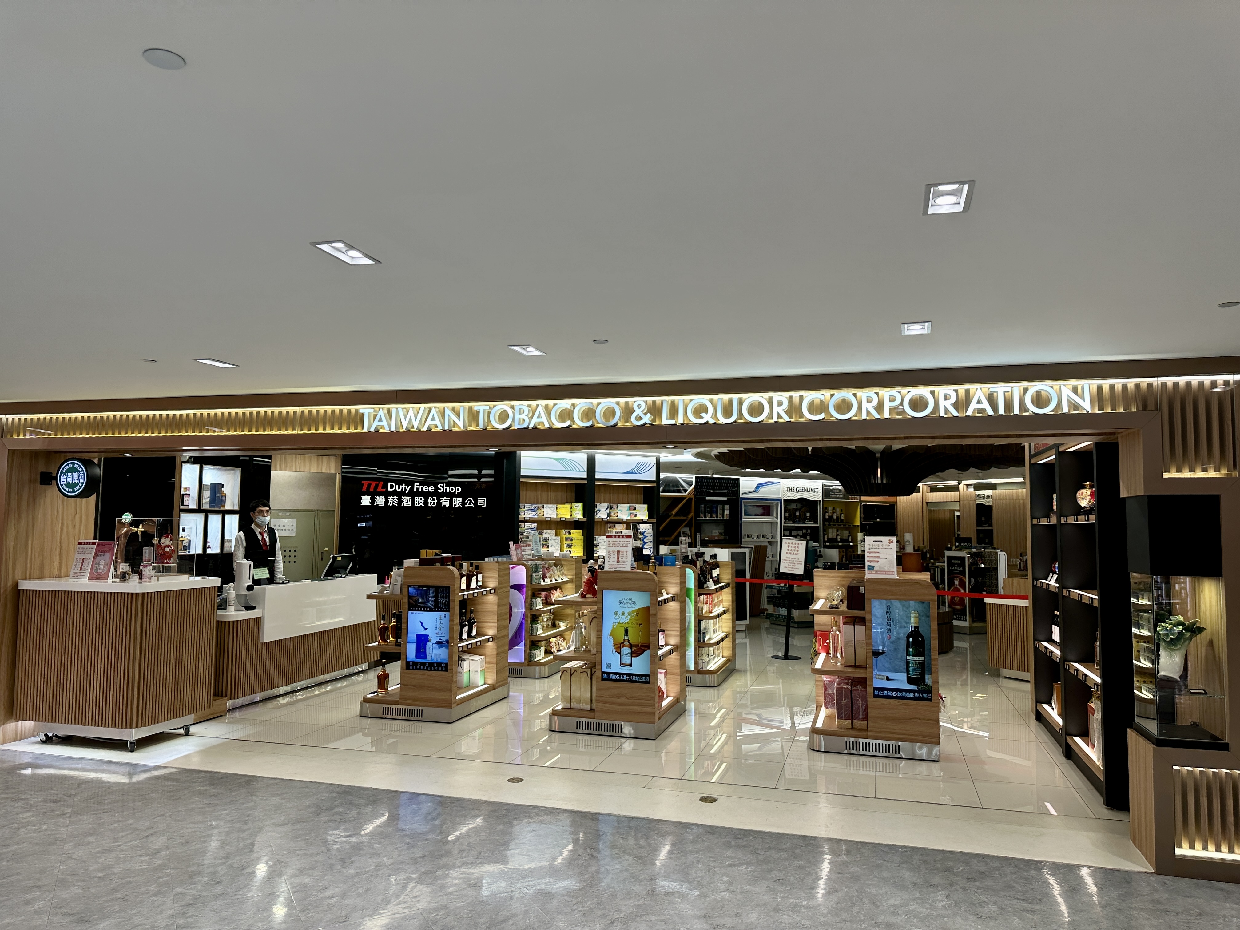 타이페이 공항 면세점