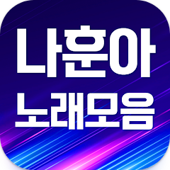 나훈아 노래모음, 나훈아 트로트 메들리
