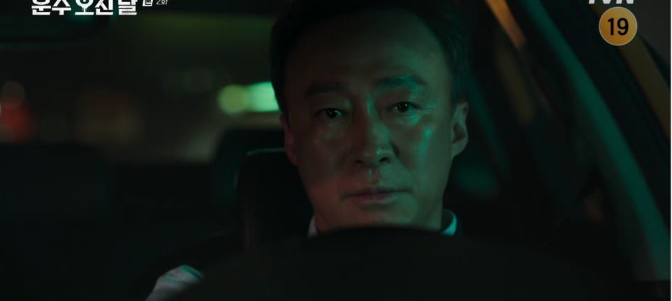 운수오진날_2회